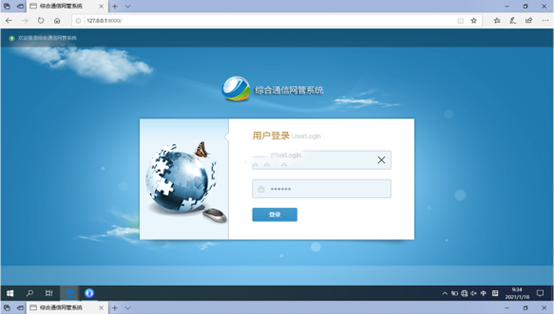  察雅无线通信对讲调度网管系统