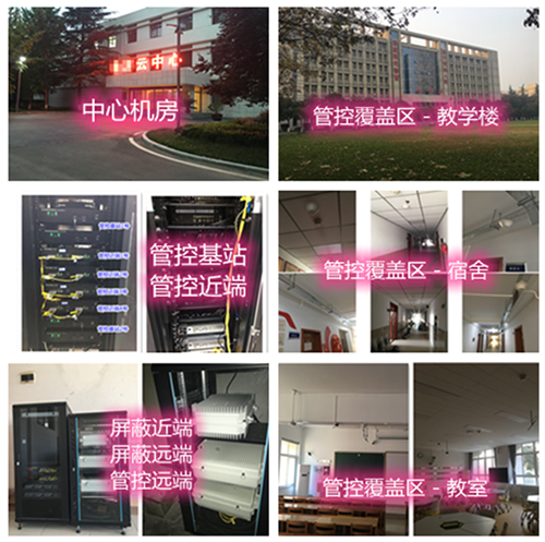  察雅某军事院校管控案例（数字信令级）